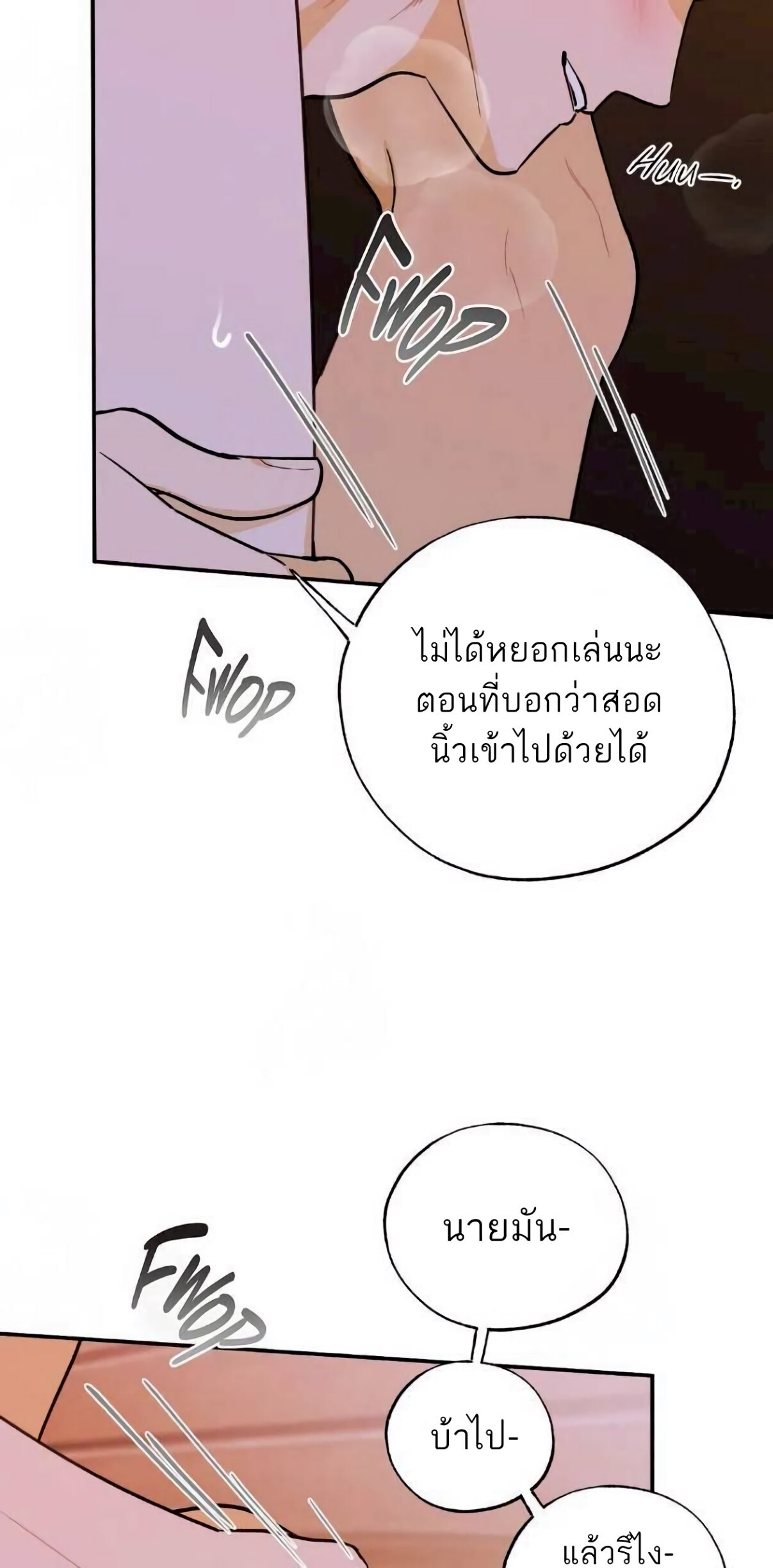 Open at Night EP 14